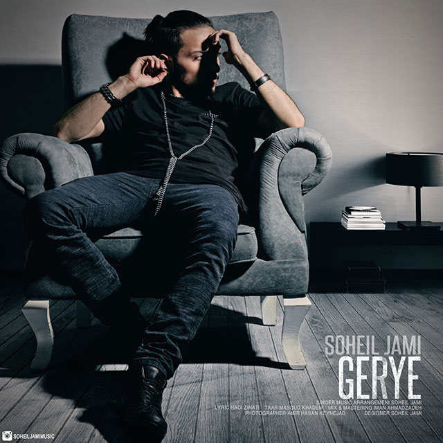 دانلود آهنگ گریه